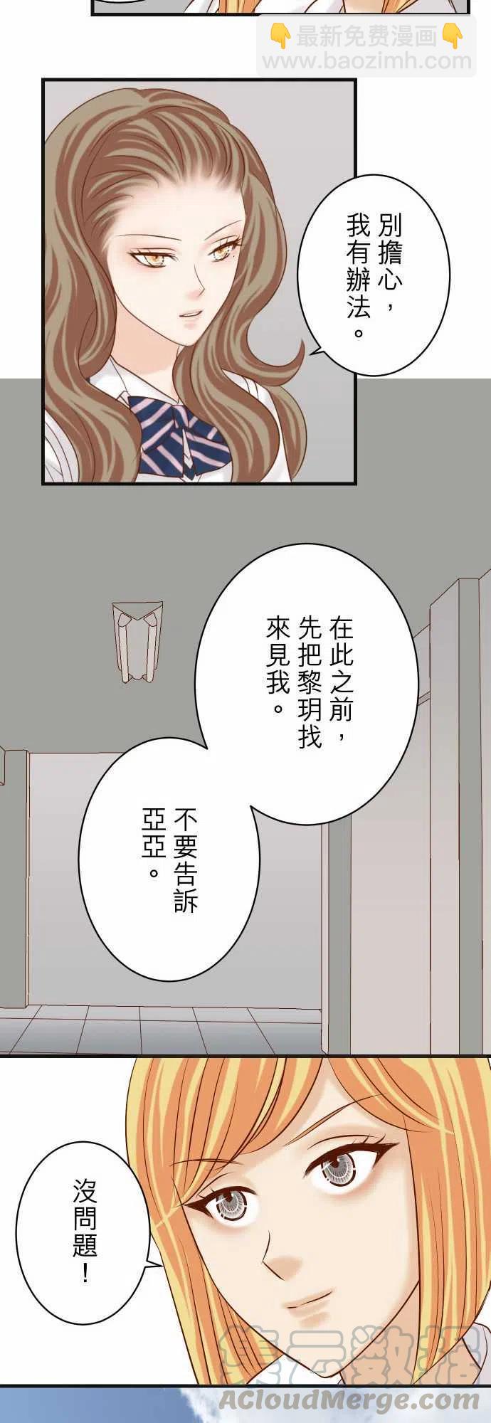 🍻复仇要冷冷端上 第五章Limbo252-Deja vu 第9页