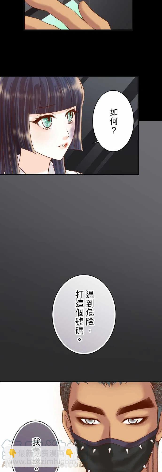 🍻复仇要冷冷端上 第五章Limbo254-心思 第13页