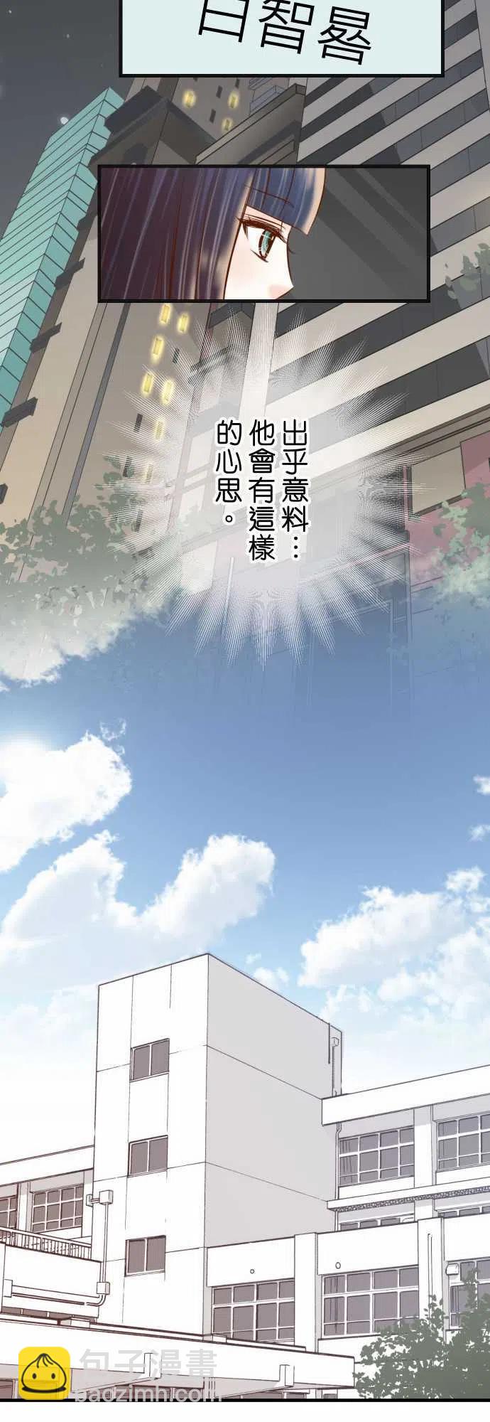 🍻复仇要冷冷端上 第五章Limbo254-心思 第18页
