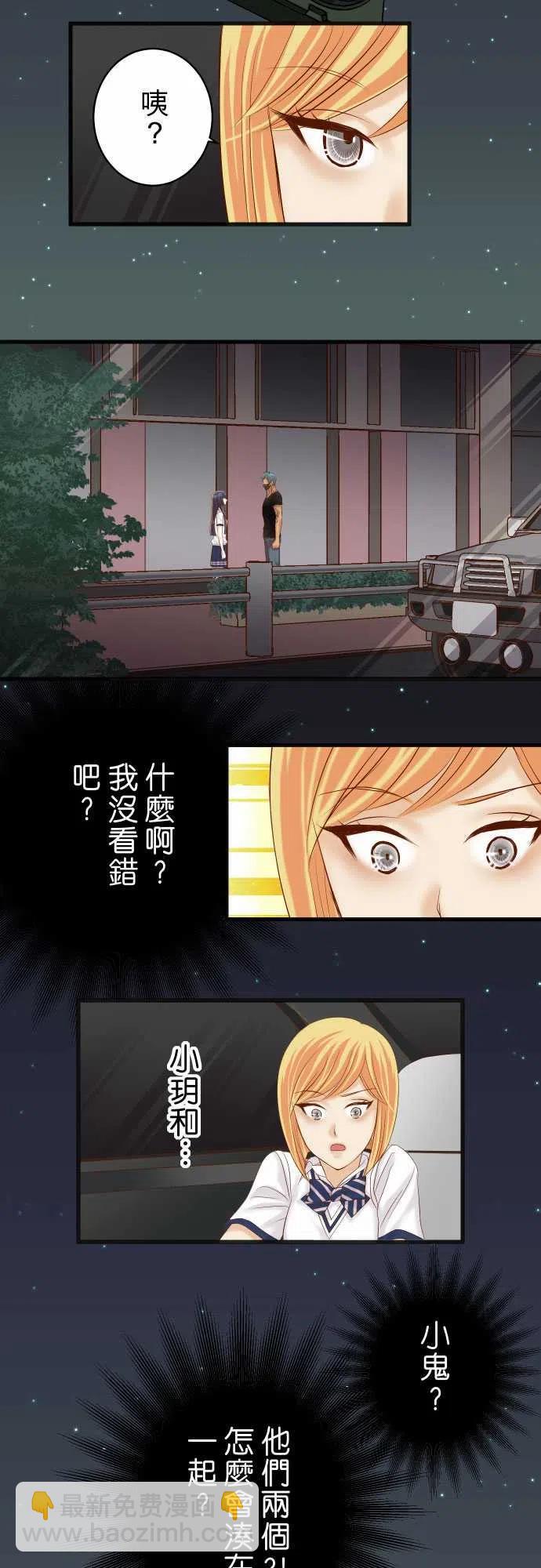 🍻复仇要冷冷端上 第五章Limbo254-心思 第4页
