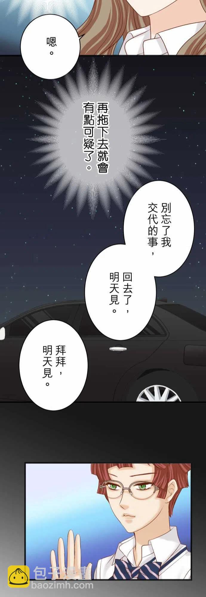 🍻复仇要冷冷端上 第五章Limbo256-操弄 第22页