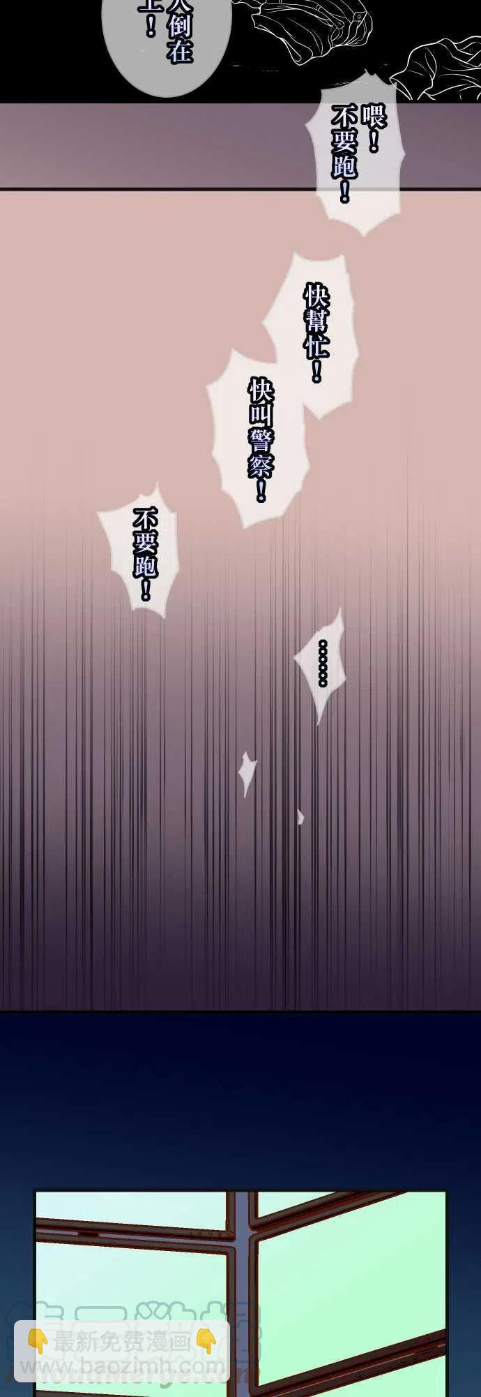 🍻复仇要冷冷端上 第五章Limbo259-报应 第19页