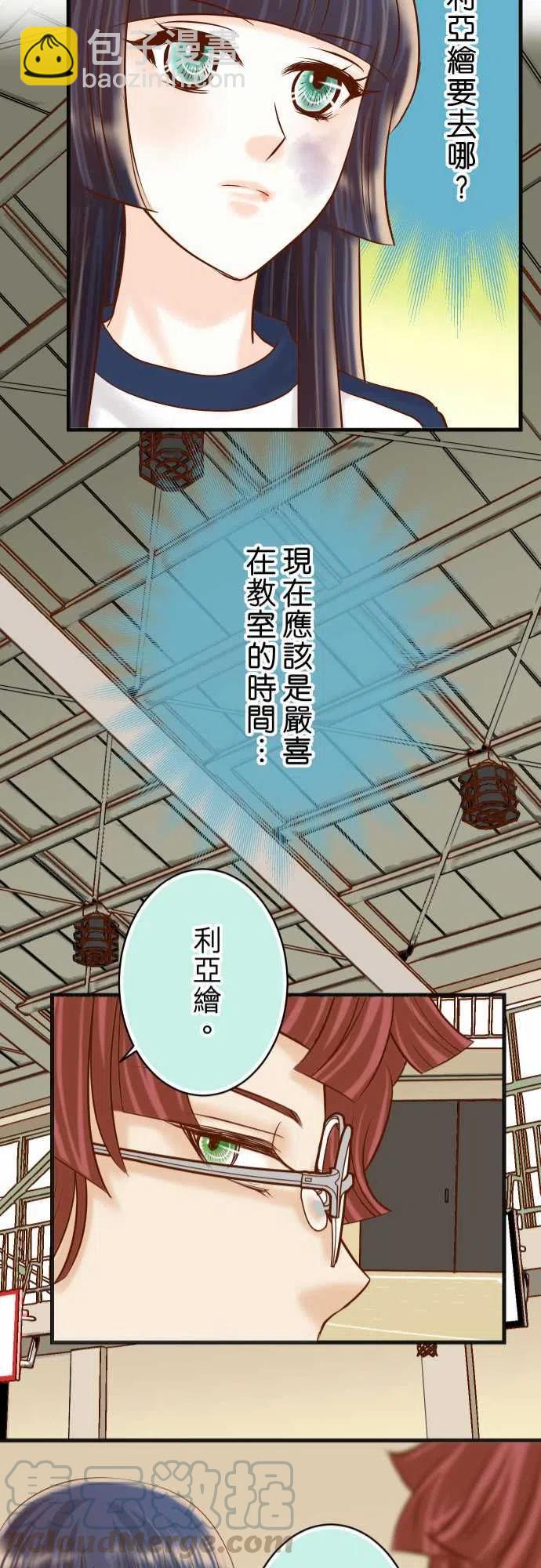 🍻复仇要冷冷端上 第五章Limbo260-痕迹 第21页