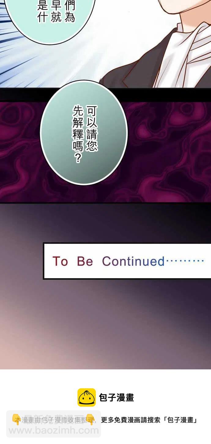 🍻复仇要冷冷端上 第五章Limbo262-走线 第26页