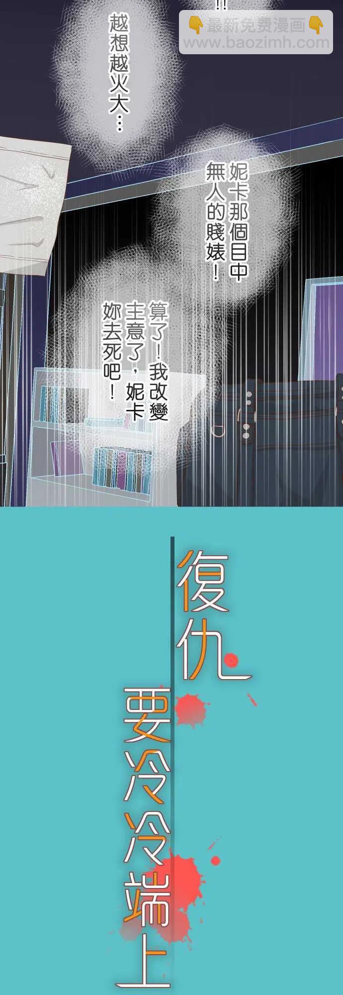 🍻复仇要冷冷端上 第五章Limbo262-走线 第4页
