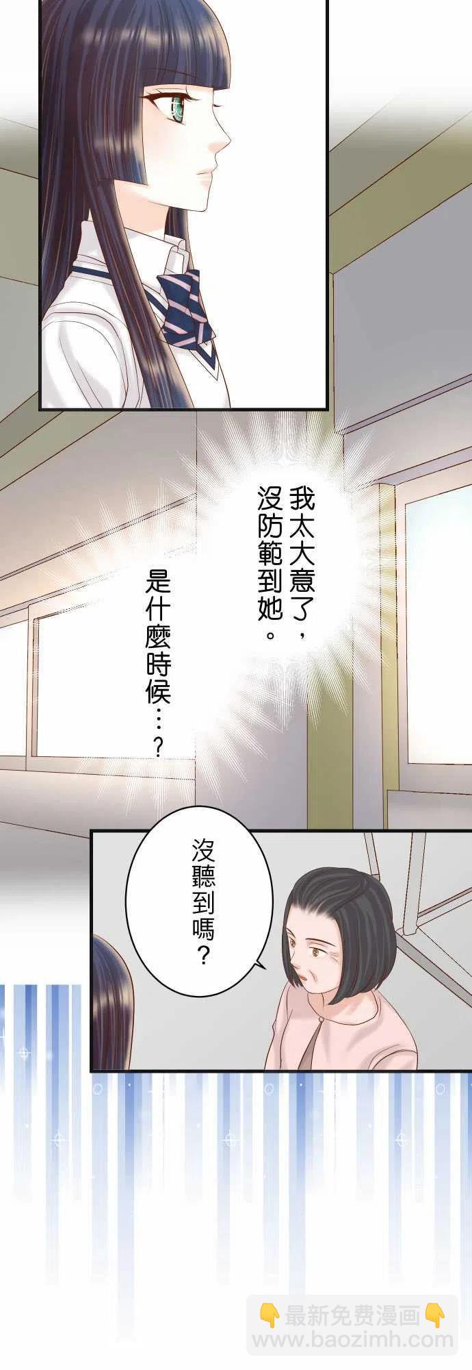 🍻复仇要冷冷端上 第五章Limbo262-走线 第8页