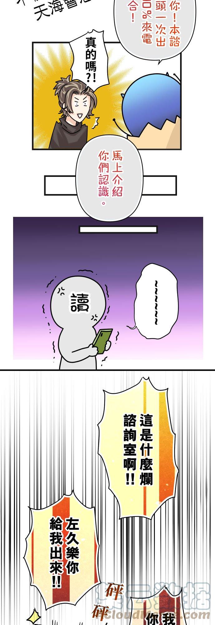 🍻复仇要冷冷端上 休刊话 24 第10页