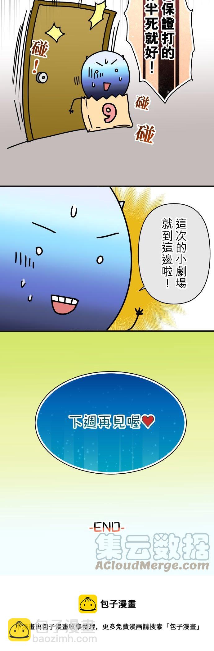 🍻复仇要冷冷端上 休刊话 24 第11页