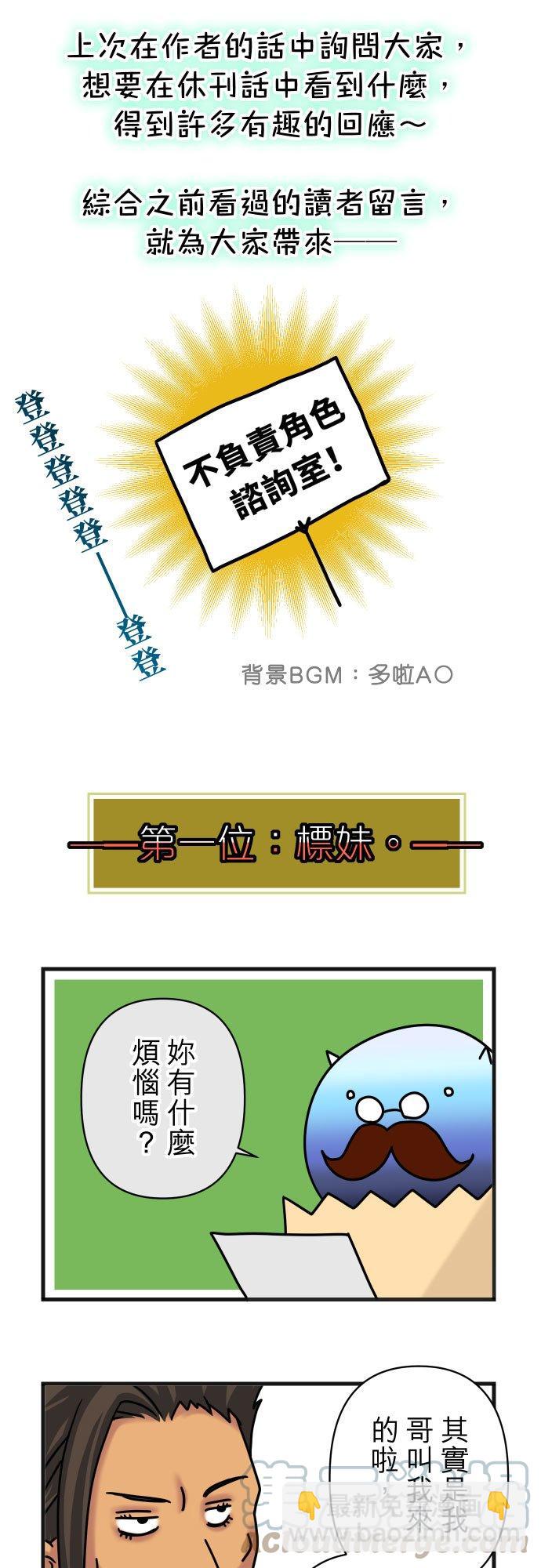 🍻复仇要冷冷端上 休刊话 24 第2页