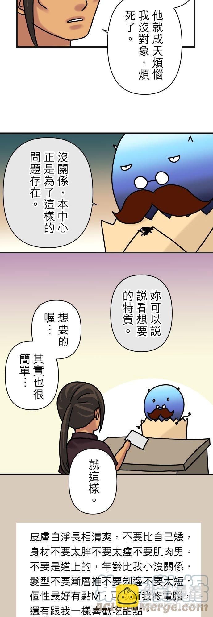 🍻复仇要冷冷端上 休刊话 24 第3页