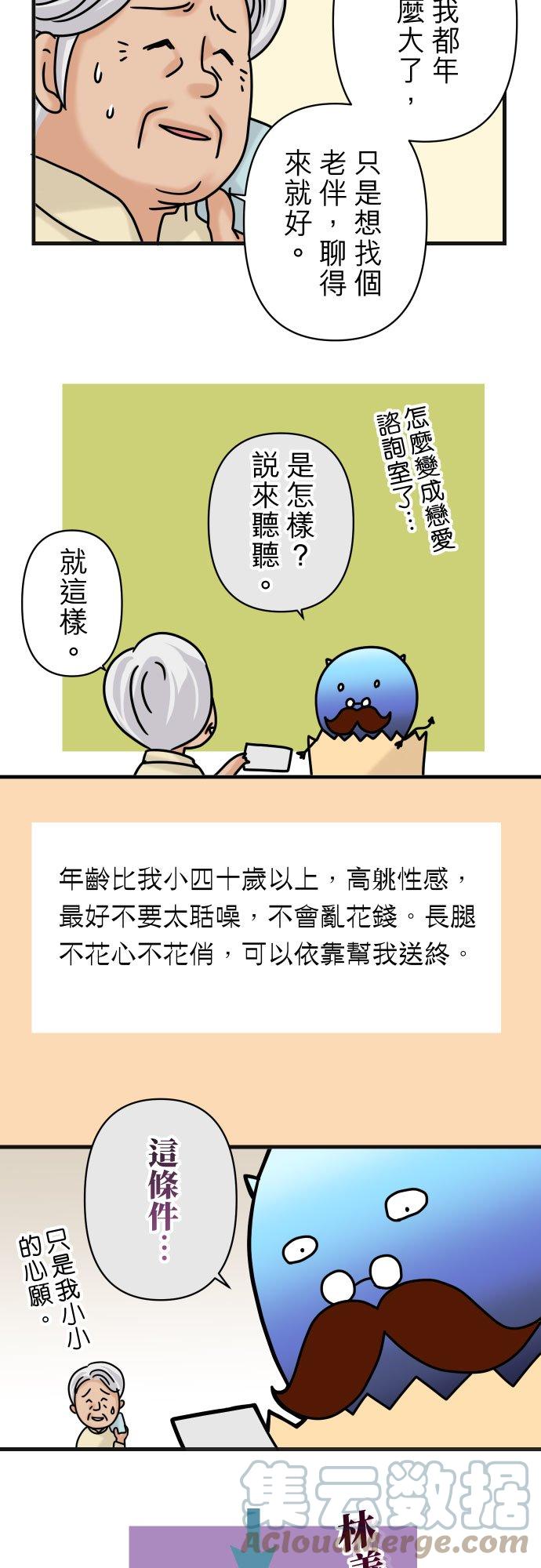 🍻复仇要冷冷端上 休刊话 24 第5页
