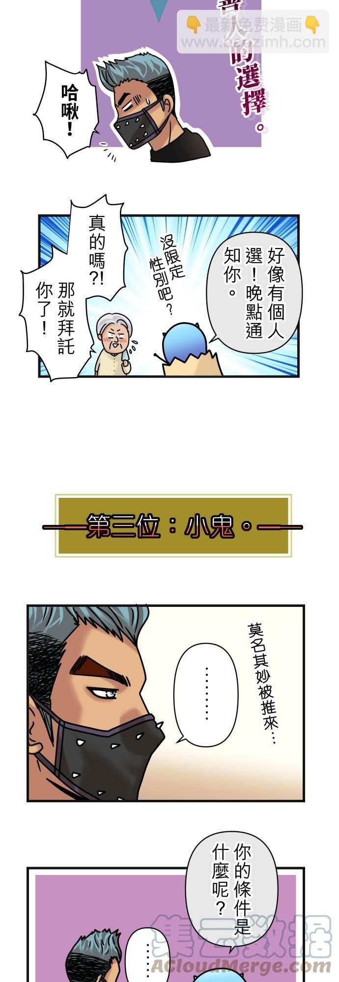 🍻复仇要冷冷端上 休刊话 24 第6页