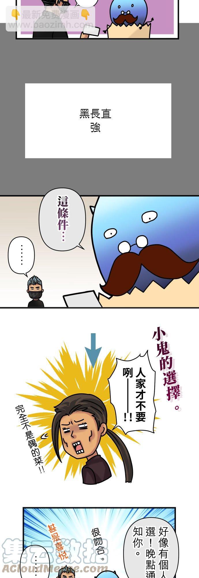 🍻复仇要冷冷端上 休刊话 24 第7页