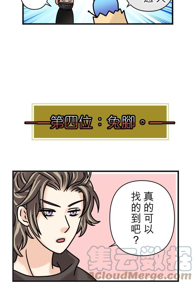 🍻复仇要冷冷端上 休刊话 24 第8页