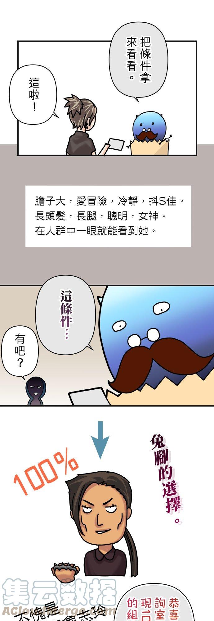 🍻复仇要冷冷端上 休刊话 24 第9页