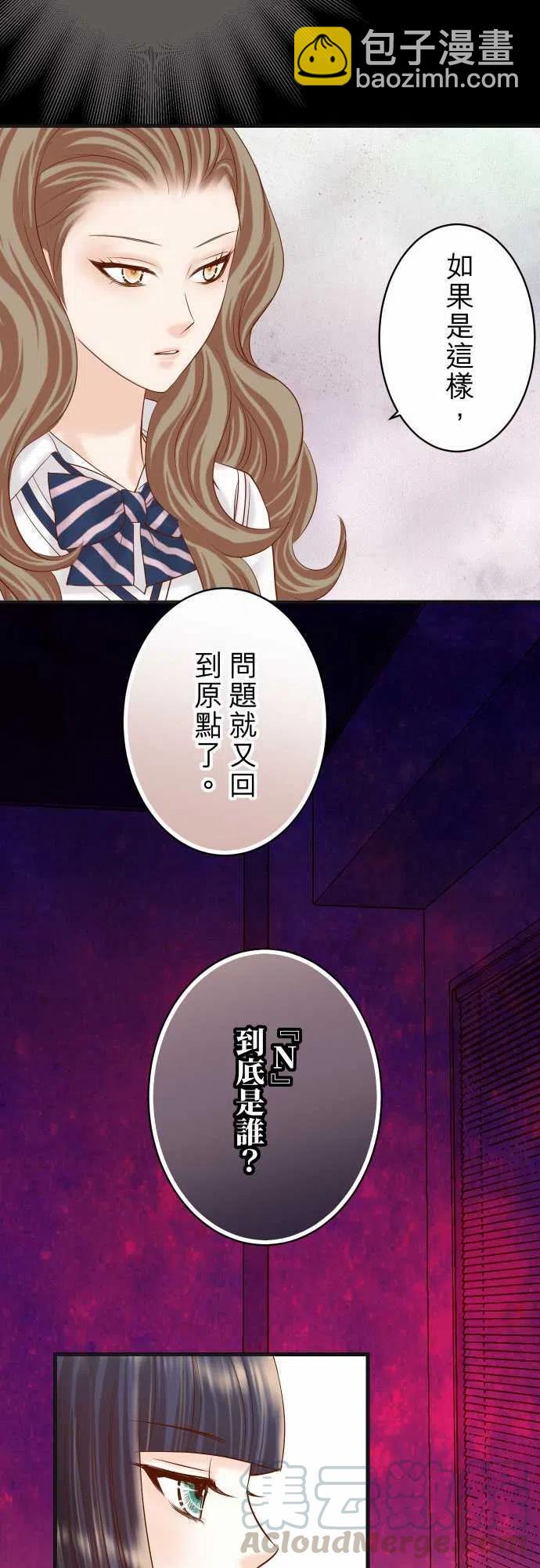 🍻复仇要冷冷端上 第五章Limbo267-定位 第23页
