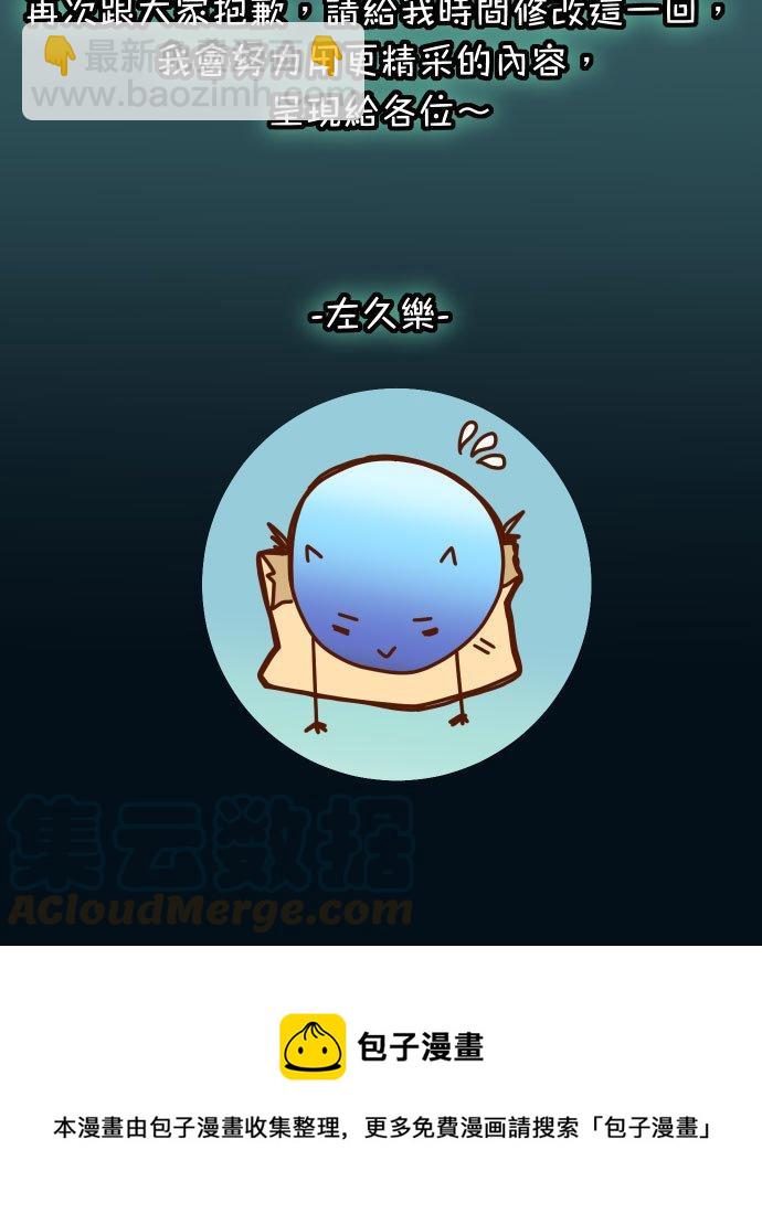 🍻复仇要冷冷端上 休刊话 25 第2页
