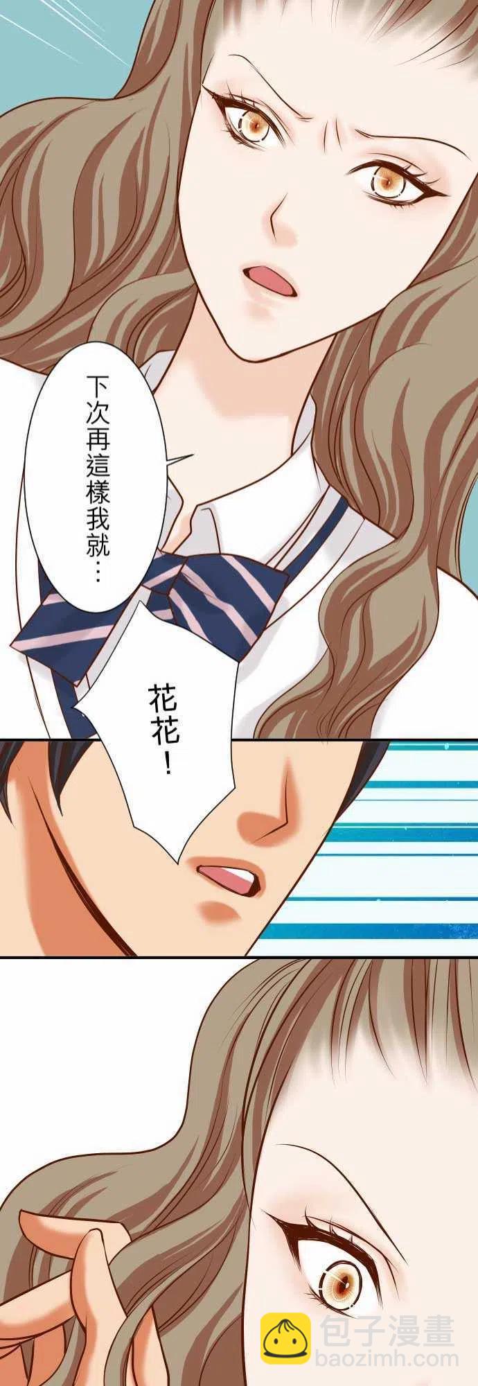 🍻复仇要冷冷端上 第二章初击15 真假 第21页