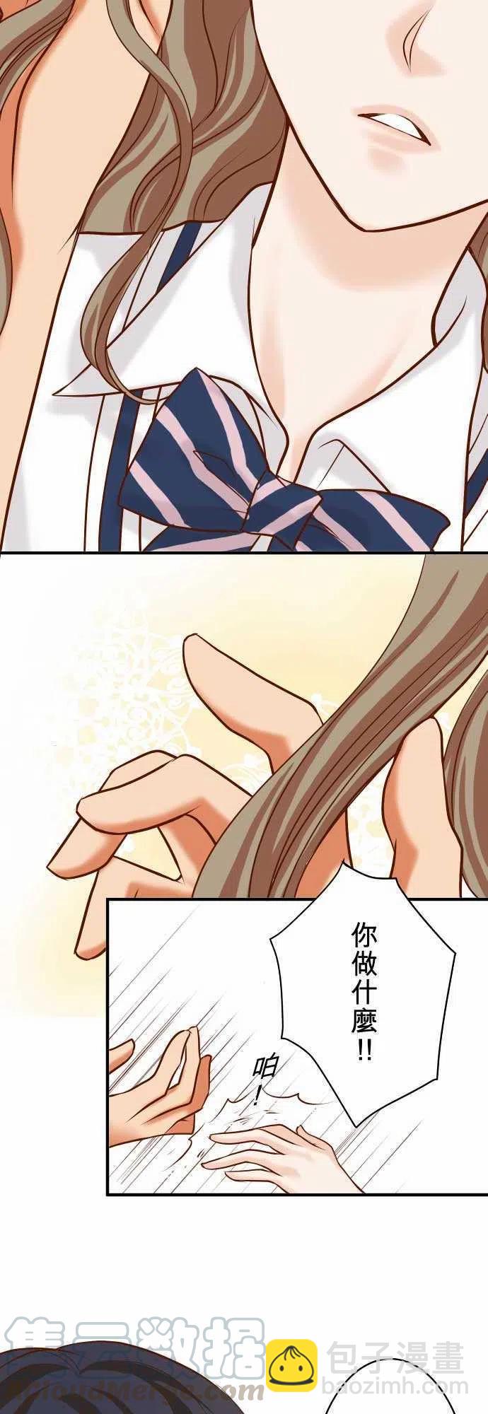 🍻复仇要冷冷端上 第二章初击15 真假 第22页