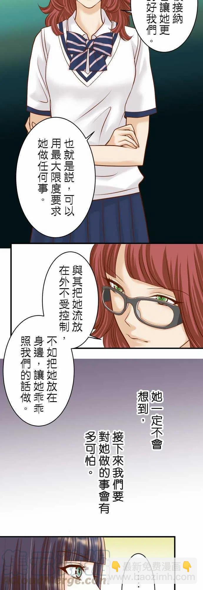 🍻复仇要冷冷端上 第二章初击15 真假 第7页