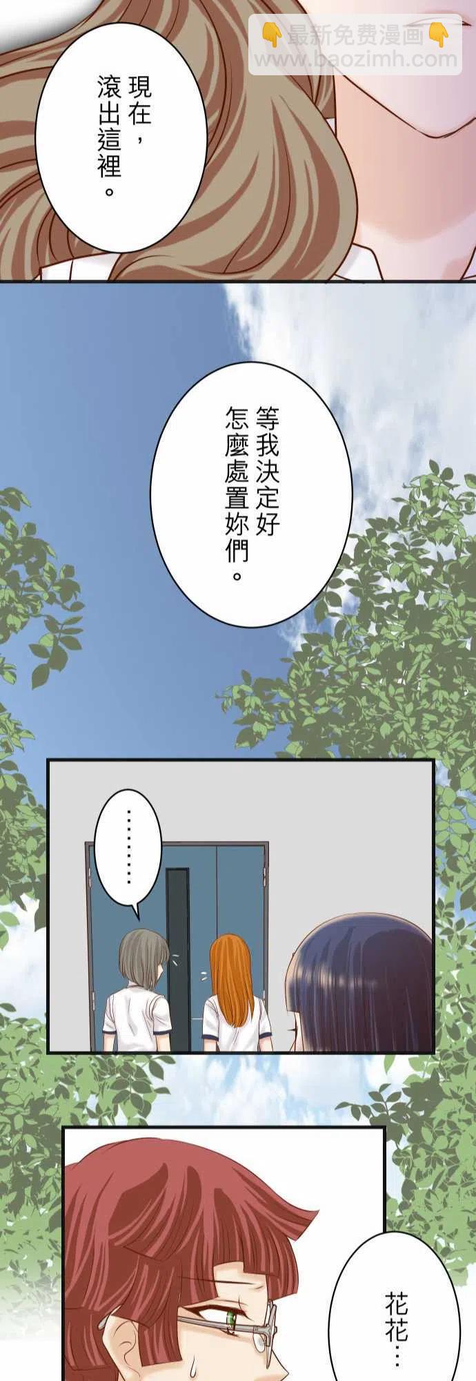 🍻复仇要冷冷端上 第五章Limbo269-垃圾 第22页
