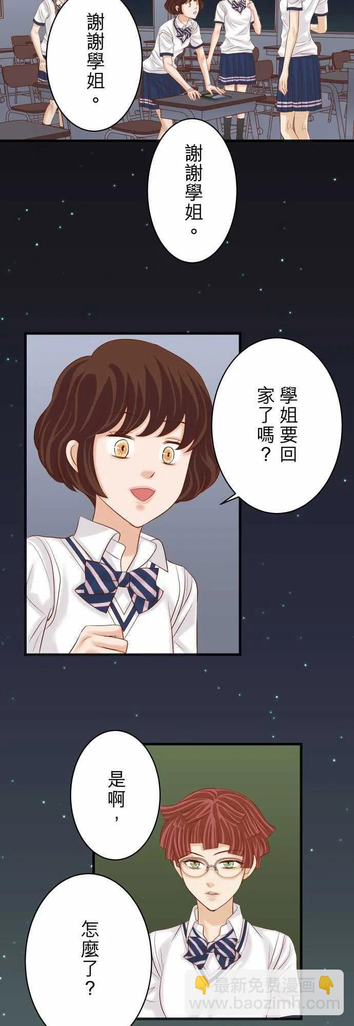 🍻复仇要冷冷端上 第五章Limbo273-引蛇 第2页