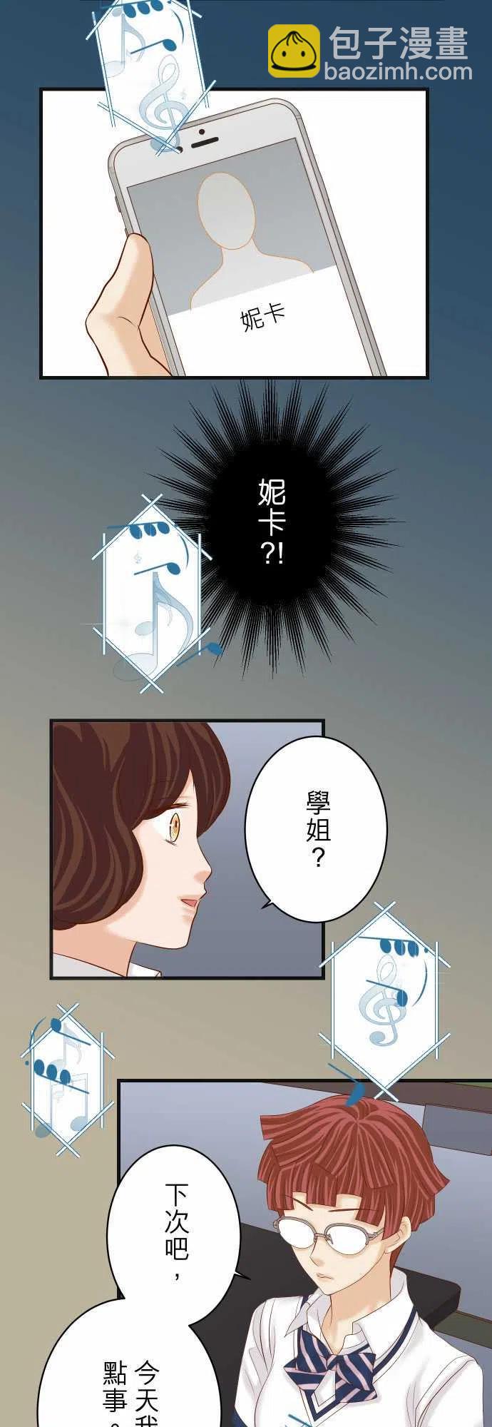 🍻复仇要冷冷端上 第五章Limbo273-引蛇 第4页