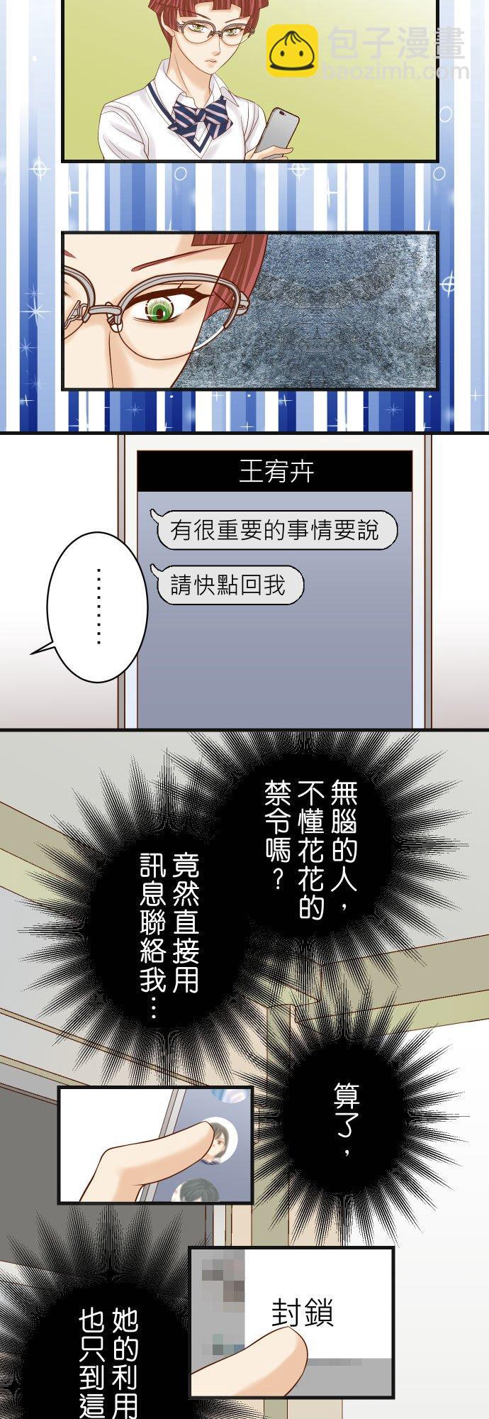 🍻复仇要冷冷端上 第五章 Limbo 258 考虑 第14页
