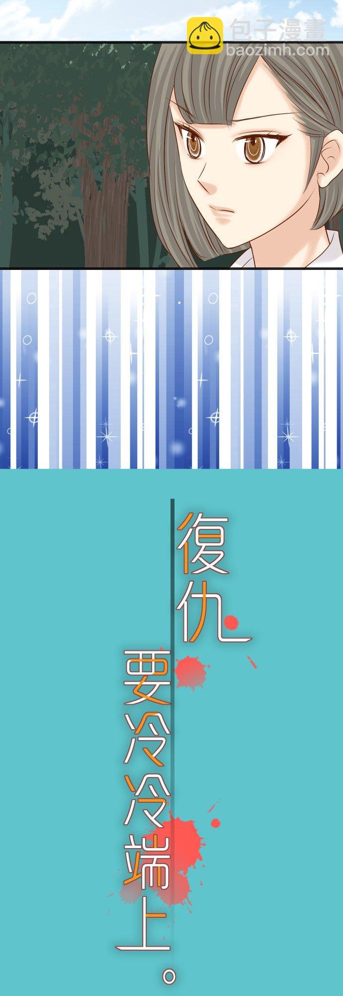 🍻复仇要冷冷端上 第五章 Limbo 258 考虑 第2页