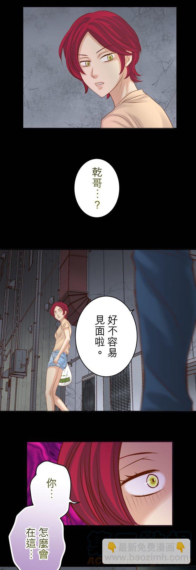 🍻复仇要冷冷端上 第五章 Limbo 258 考虑 第27页