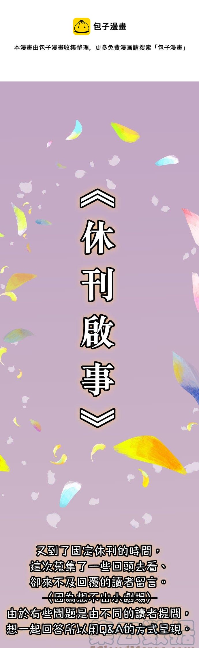 🍻复仇要冷冷端上 休刊话 27 第1页