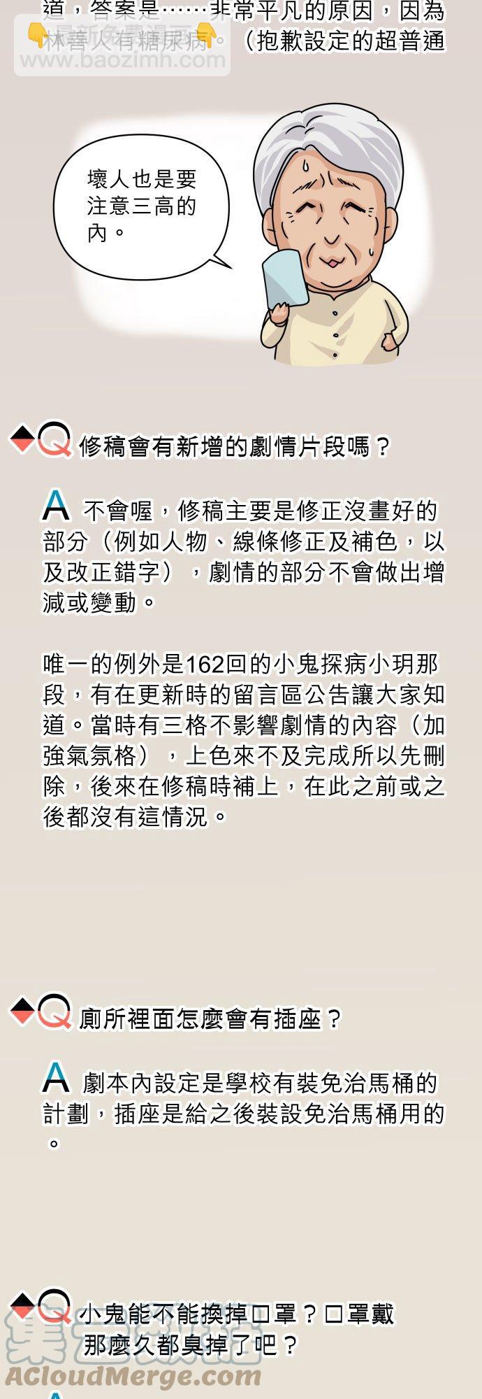 🍻复仇要冷冷端上 休刊话 27 第3页