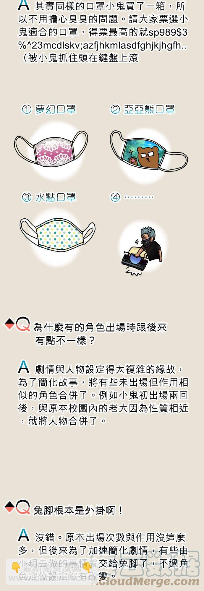 🍻复仇要冷冷端上 休刊话 27 第4页