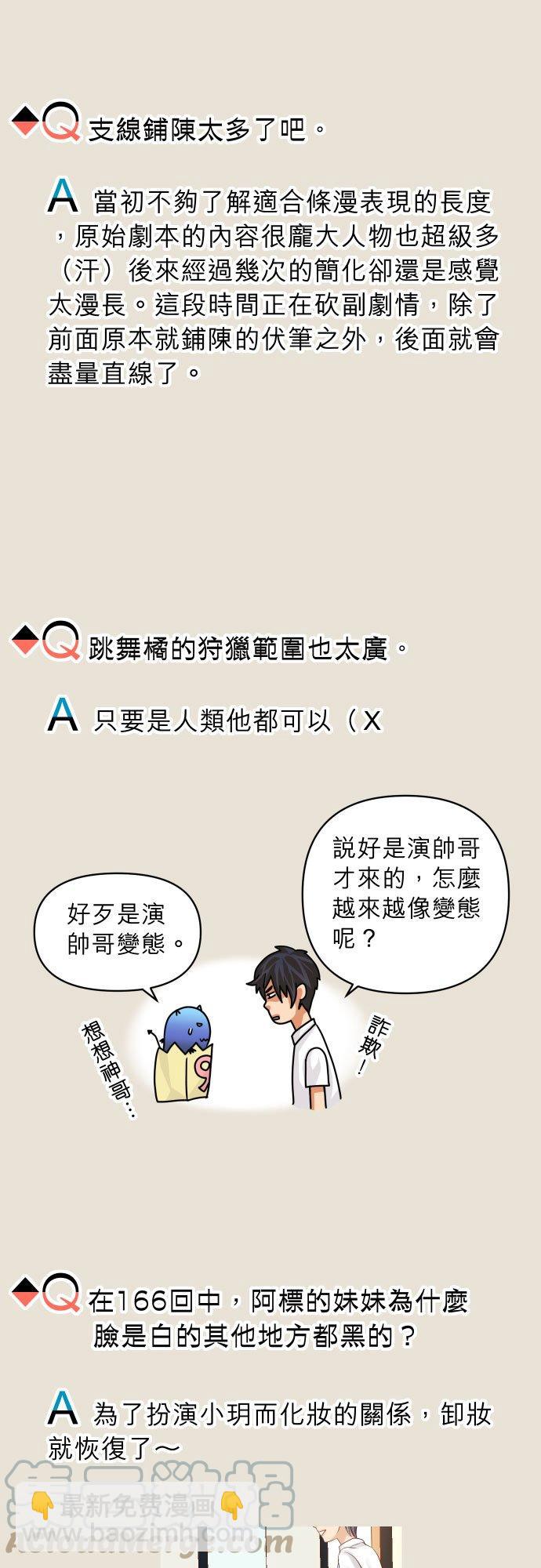 🍻复仇要冷冷端上 休刊话 27 第7页