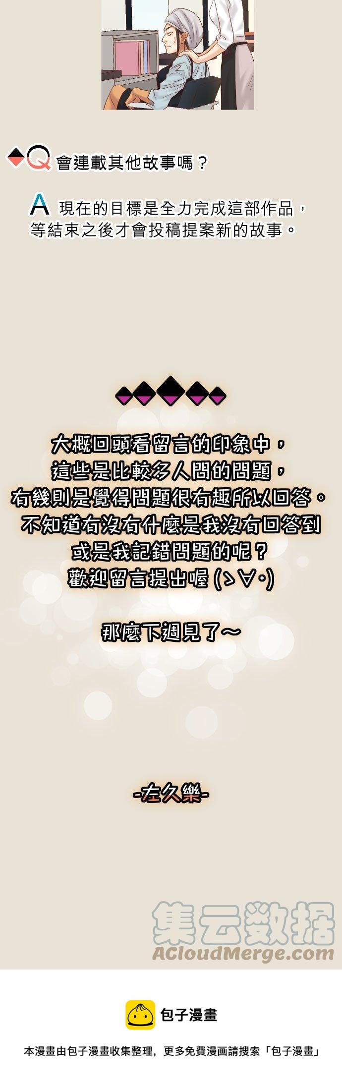 🍻复仇要冷冷端上 休刊话 27 第8页