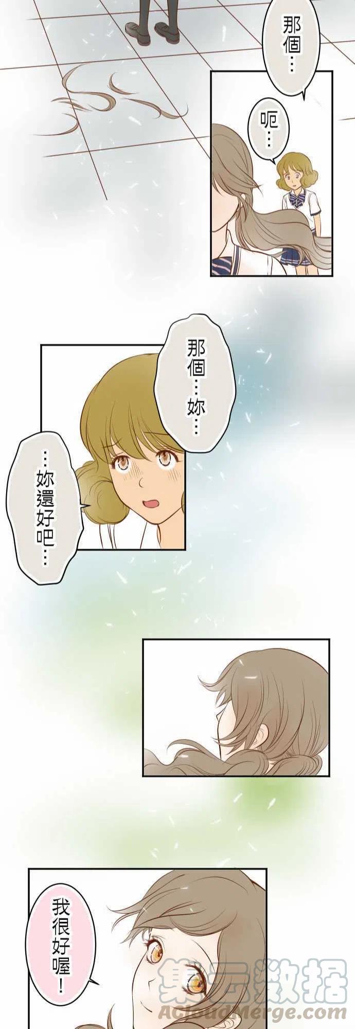 🍻复仇要冷冷端上 第二章初击17 Dream sweet dreams 第22页