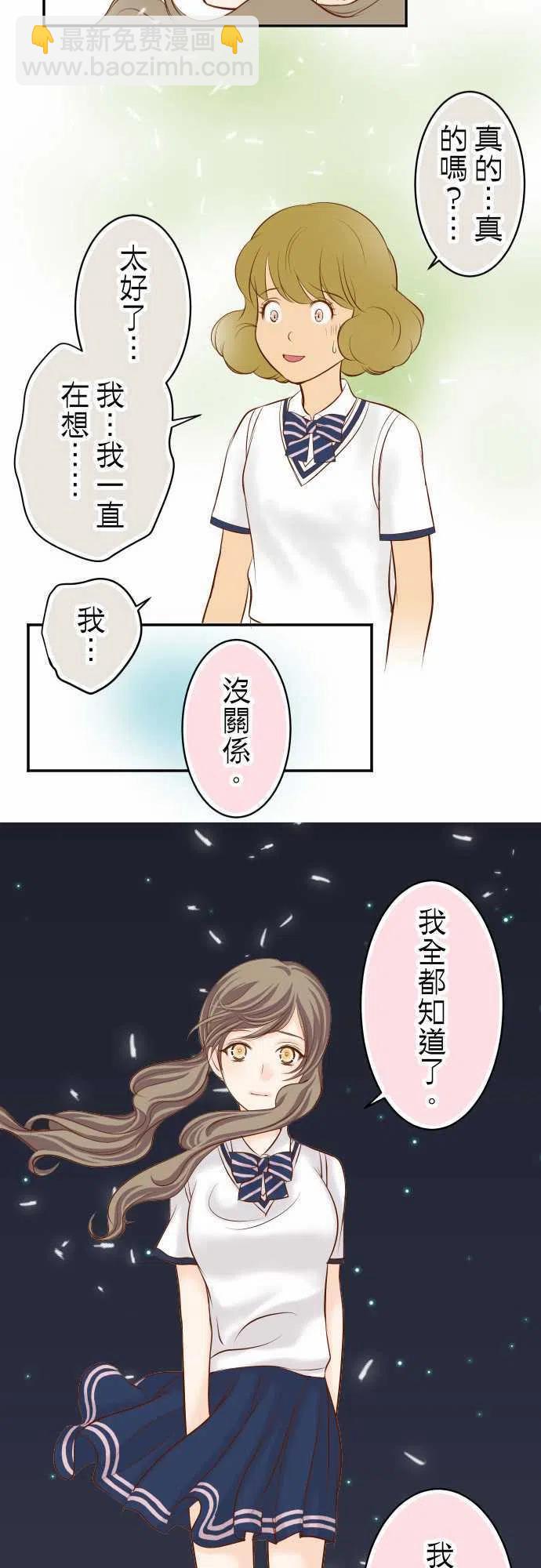 🍻复仇要冷冷端上 第二章初击17 Dream sweet dreams 第23页
