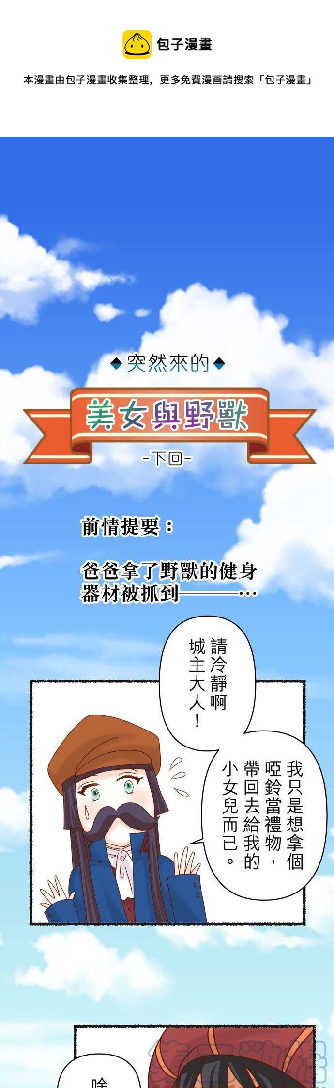 🍻复仇要冷冷端上 休刊话 28 第1页