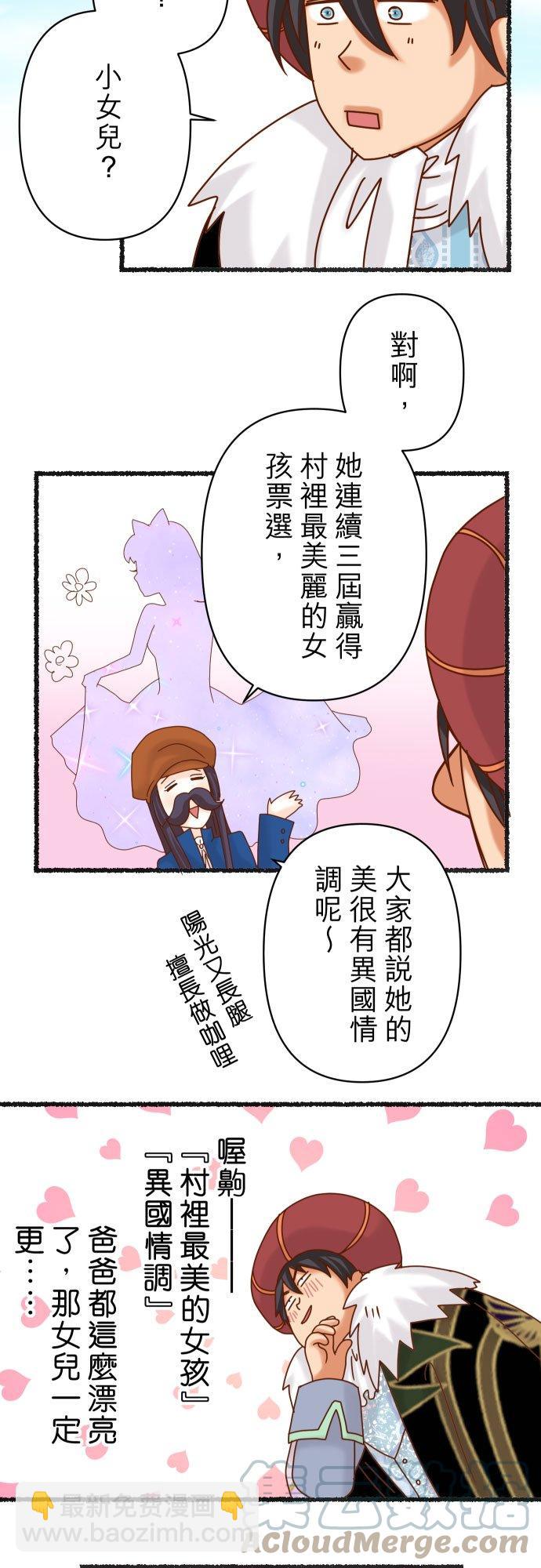 🍻复仇要冷冷端上 休刊话 28 第2页