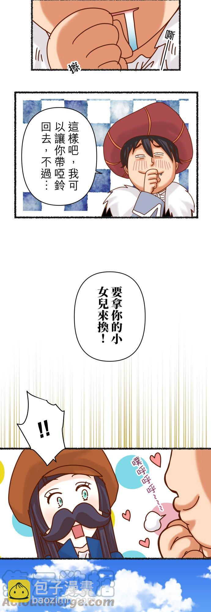 🍻复仇要冷冷端上 休刊话 28 第3页