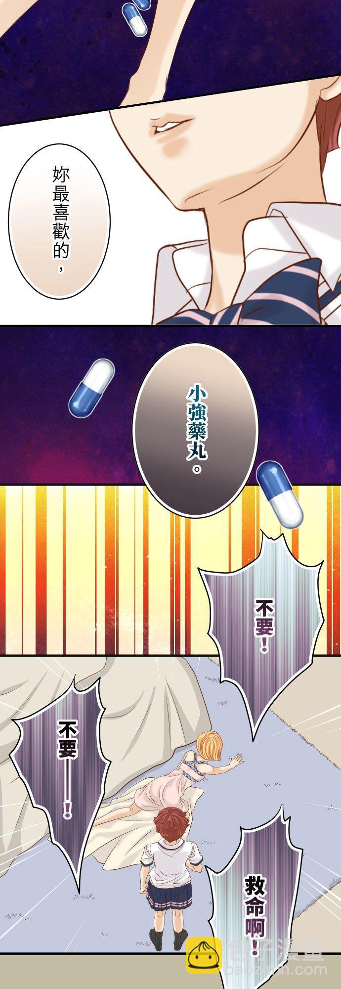 🍻复仇要冷冷端上 第五章 Limbo 276 恫吓 第18页
