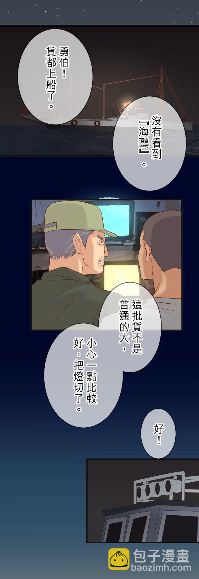 🍻复仇要冷冷端上 第五章 Limbo 276 恫吓 第22页