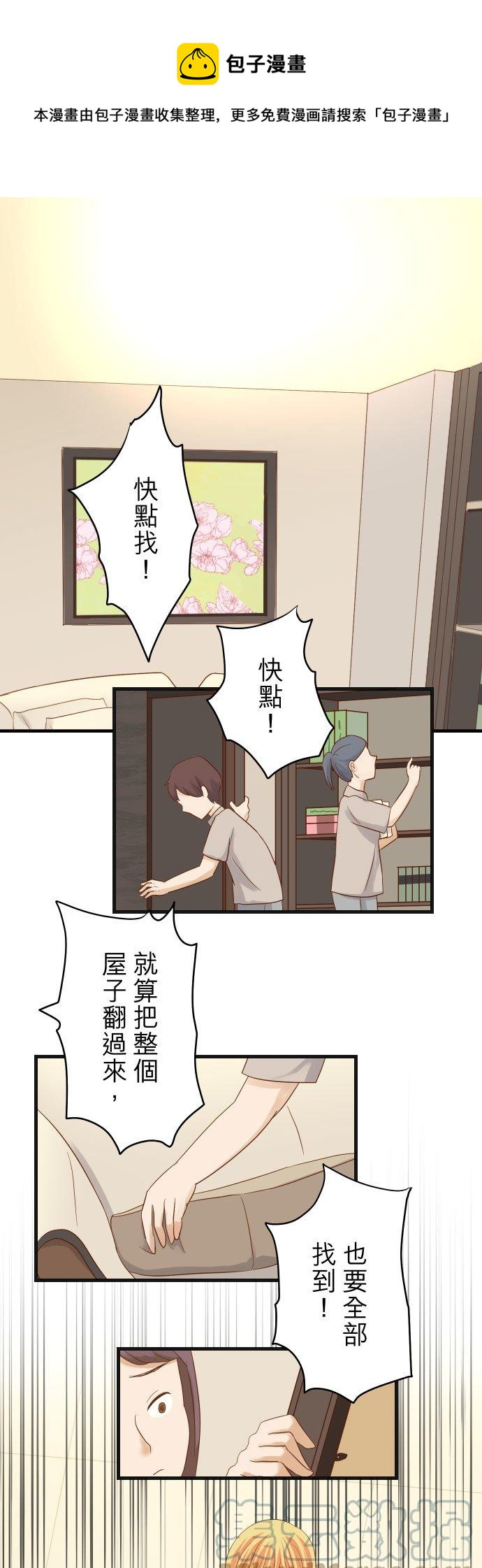 🍻复仇要冷冷端上 第五章 Limbo 278 掠夺 第1页