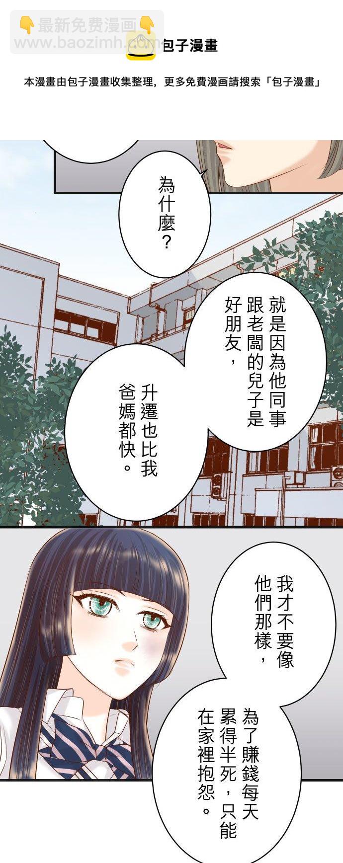 🍻复仇要冷冷端上 第五章 Limbo 278 掠夺 第16页