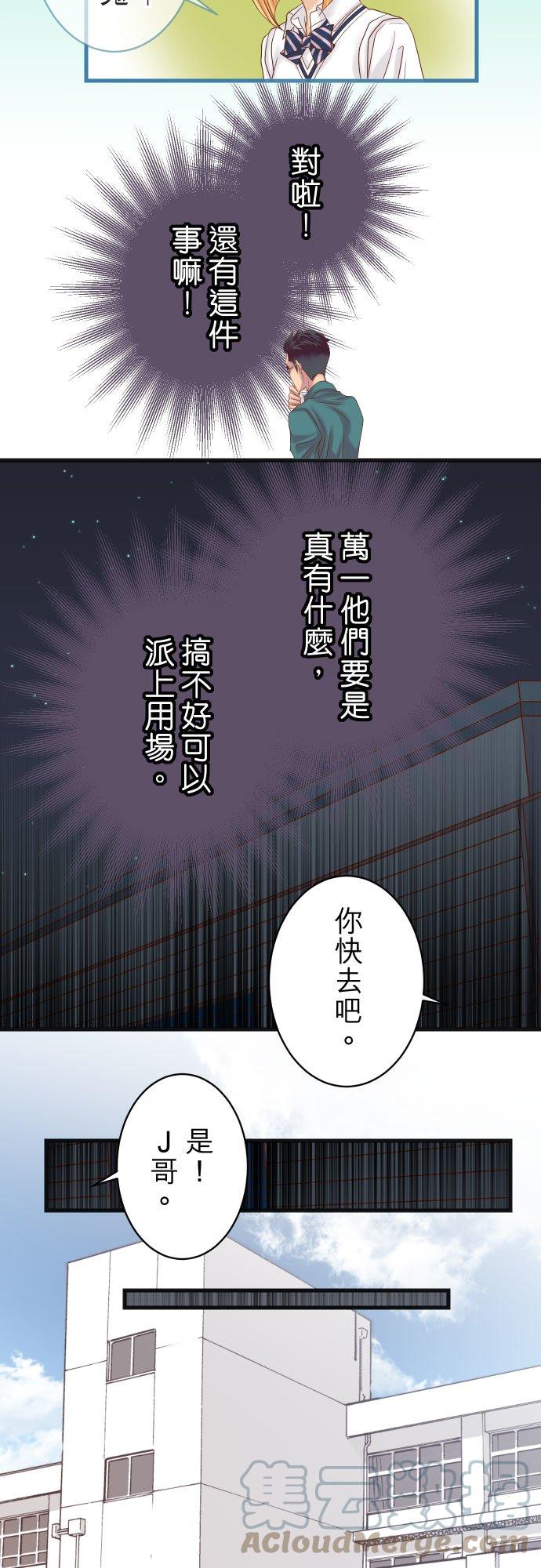 🍻复仇要冷冷端上 第五章 Limbo 278 掠夺 第7页