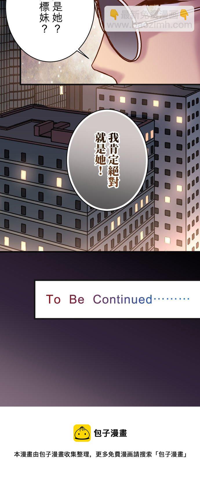 🍻复仇要冷冷端上 第五章 Limbo 280 徒劳 第28页