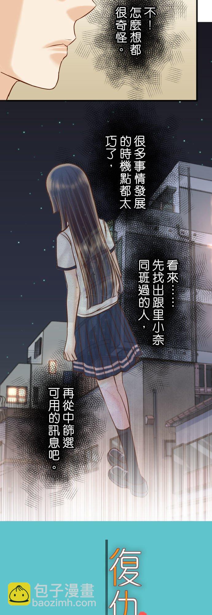 🍻复仇要冷冷端上 第五章 Limbo 280 徒劳 第4页