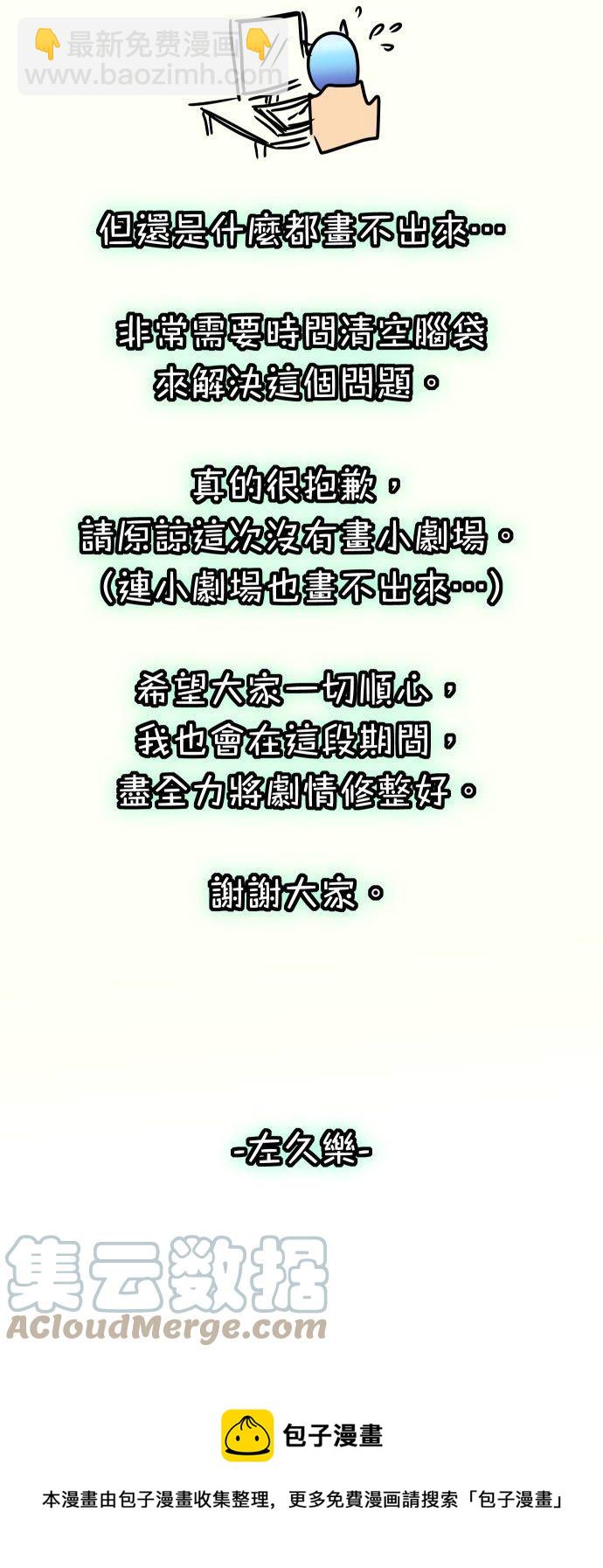 🍻复仇要冷冷端上 休刊话 30 第2页