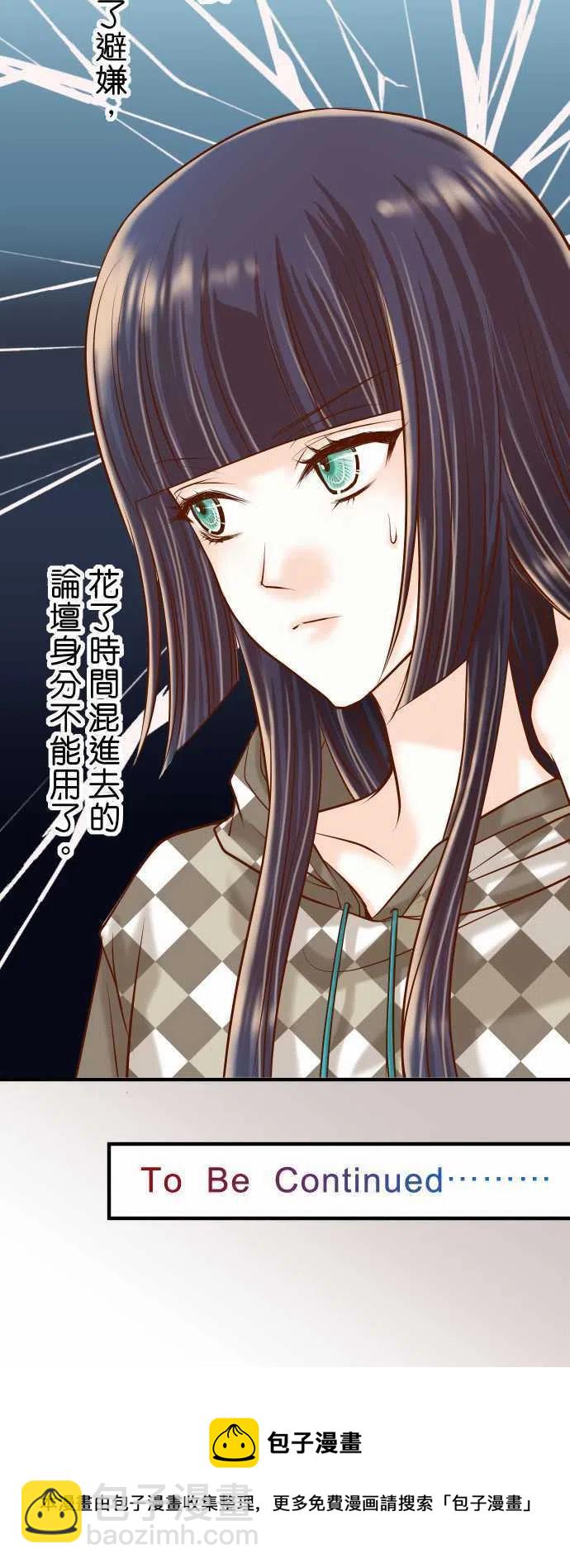 🍻复仇要冷冷端上 第三章狼群19 变数 第27页