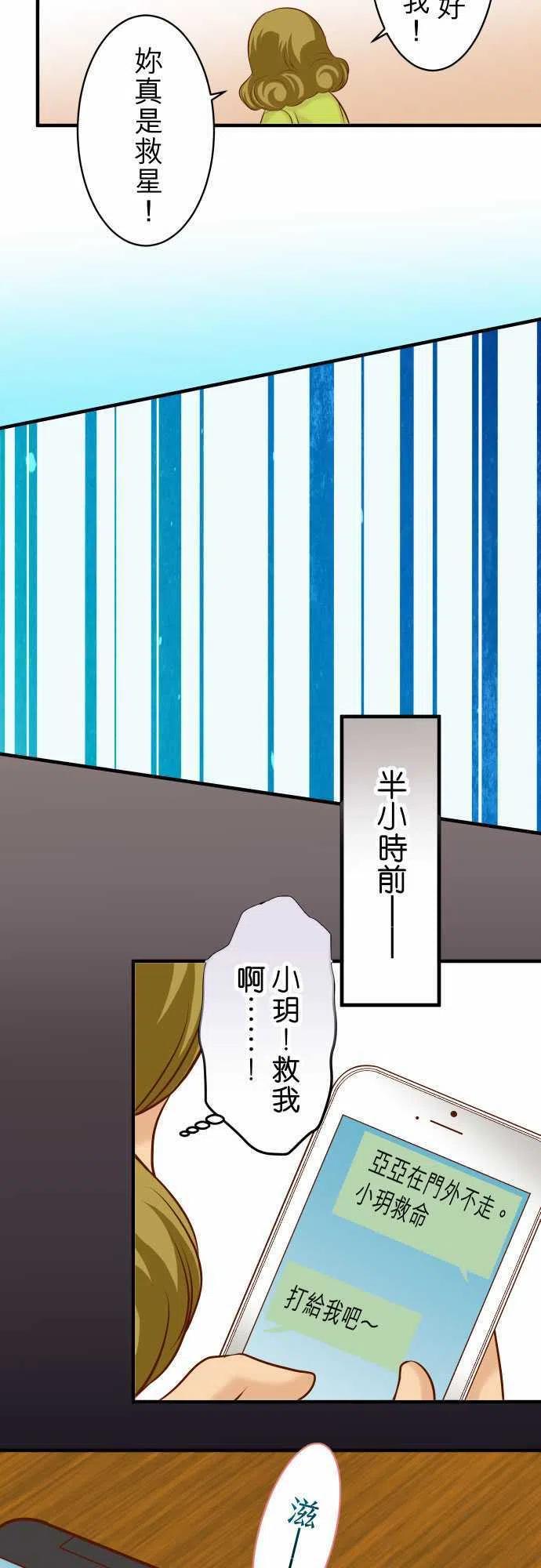 🍻复仇要冷冷端上 第三章狼群19 变数 第6页